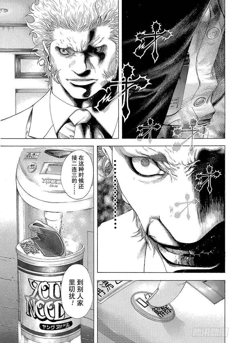 第150话 战斗的资格 第6页