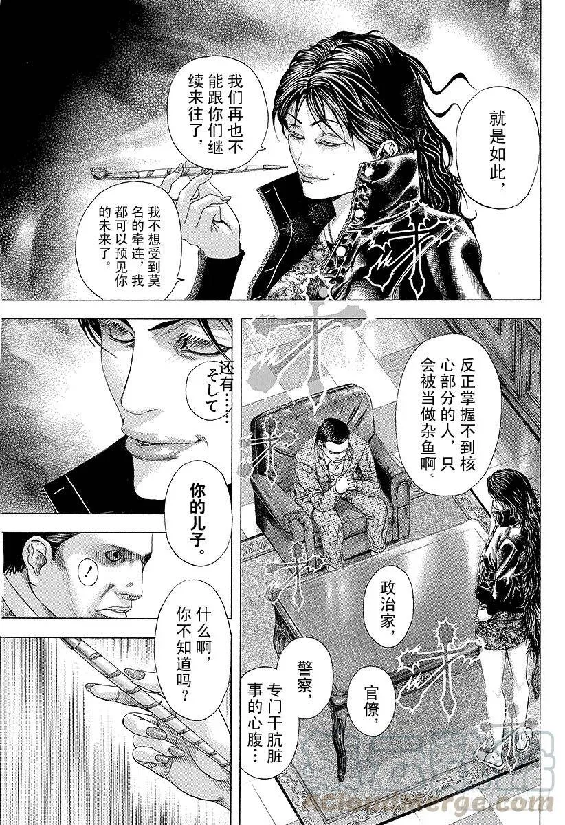 第150话 战斗的资格 第10页