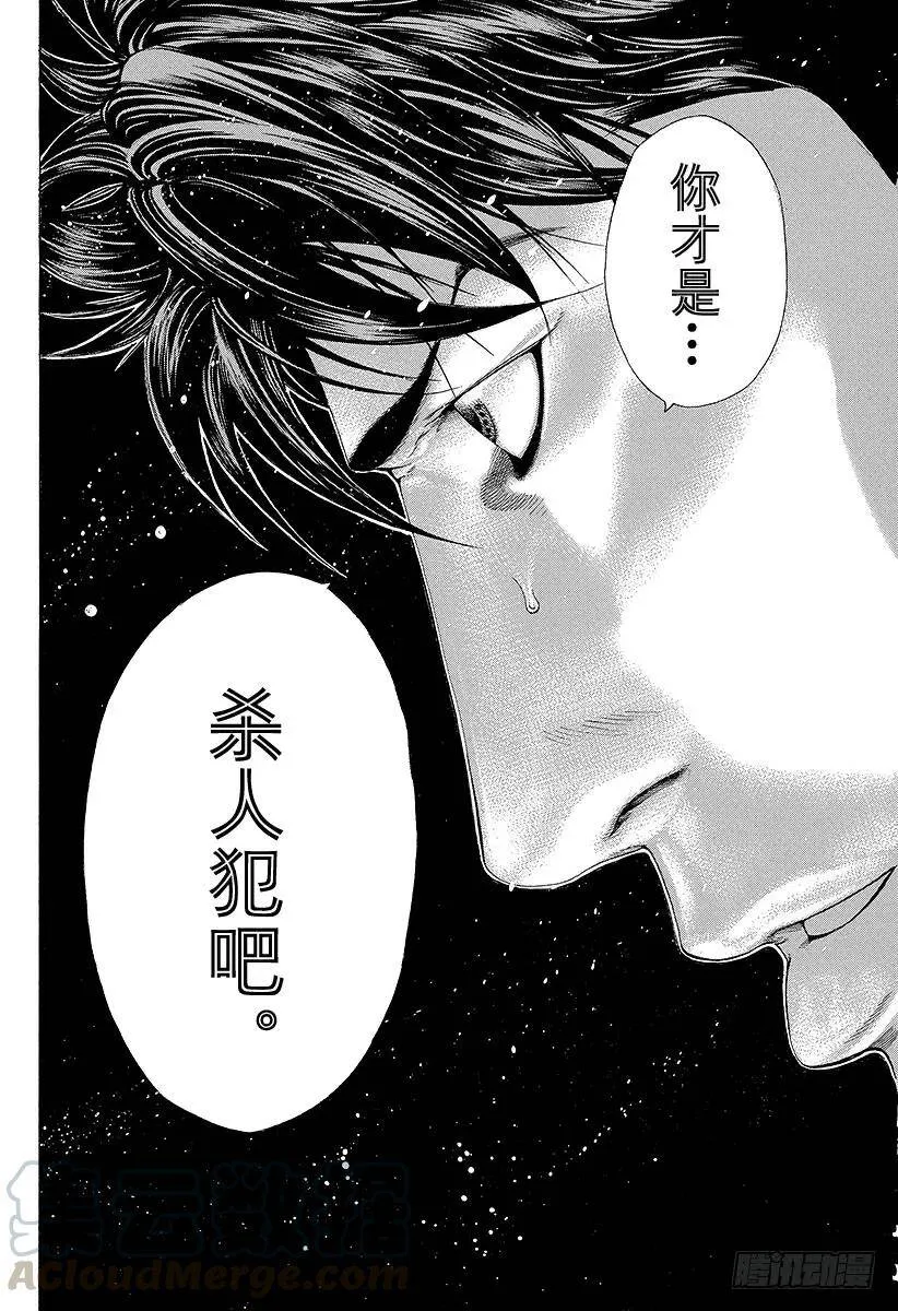 第150话 战斗的资格 第13页