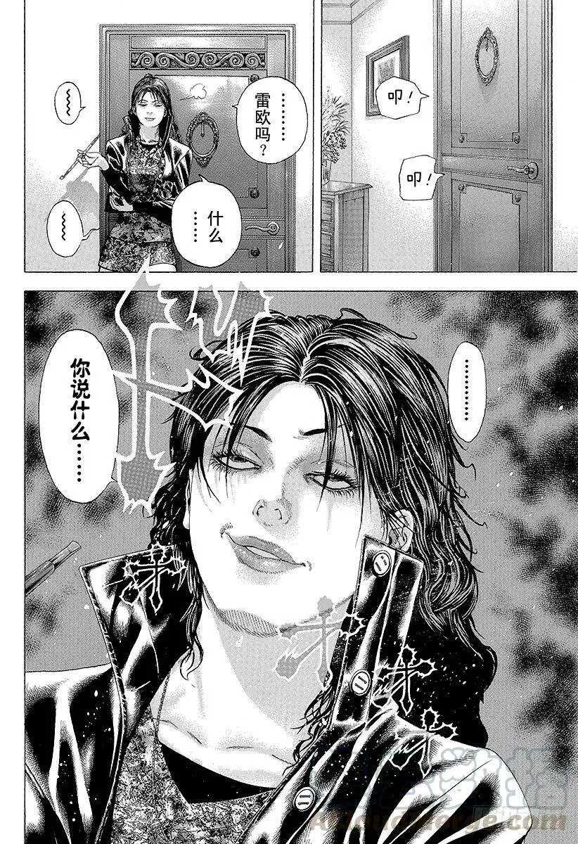 第150话 战斗的资格 第19页