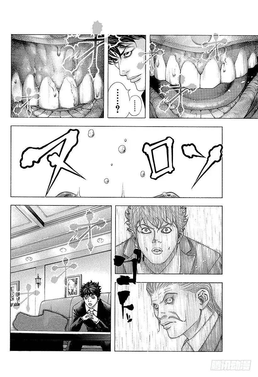 第153话 堕落的心 第6页