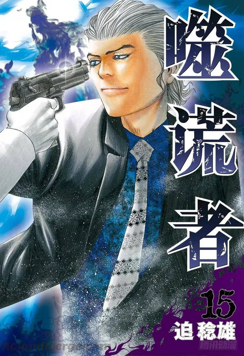 第153话 堕落的心 第21页