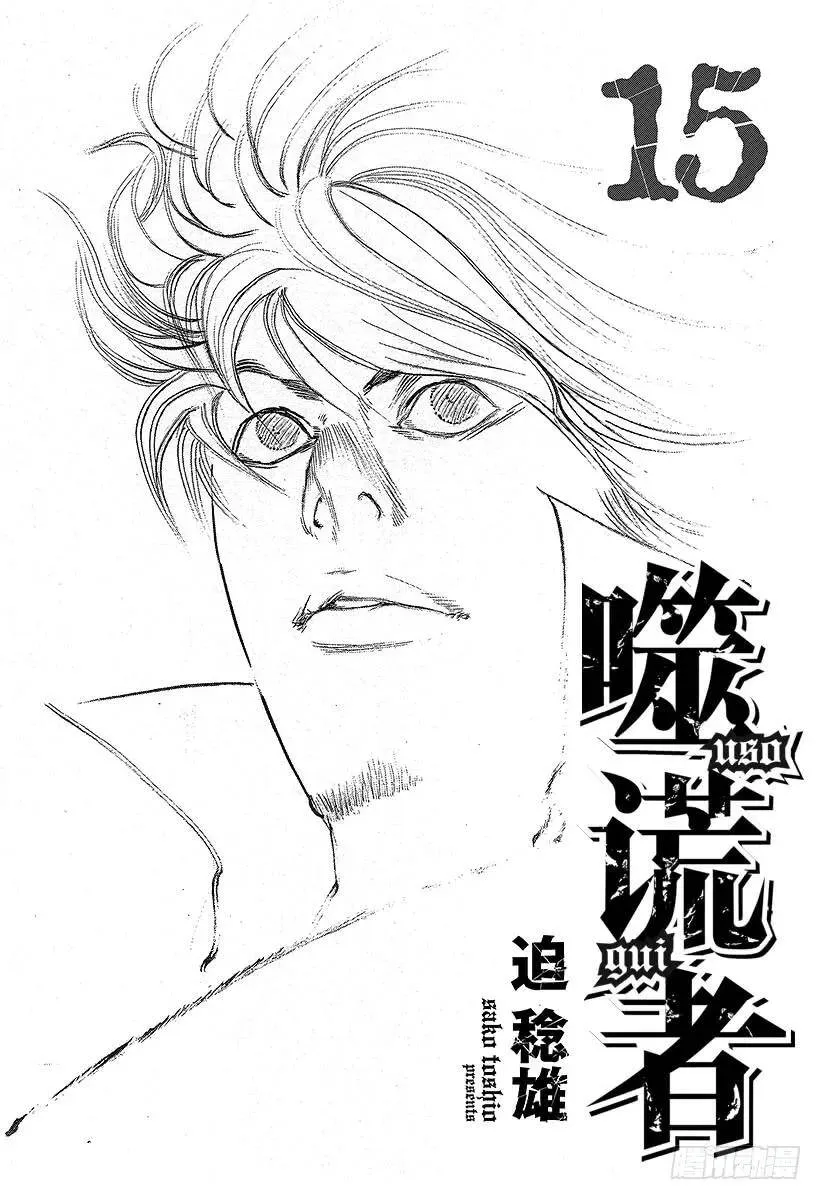 第154话 凶狠的病毒 第2页