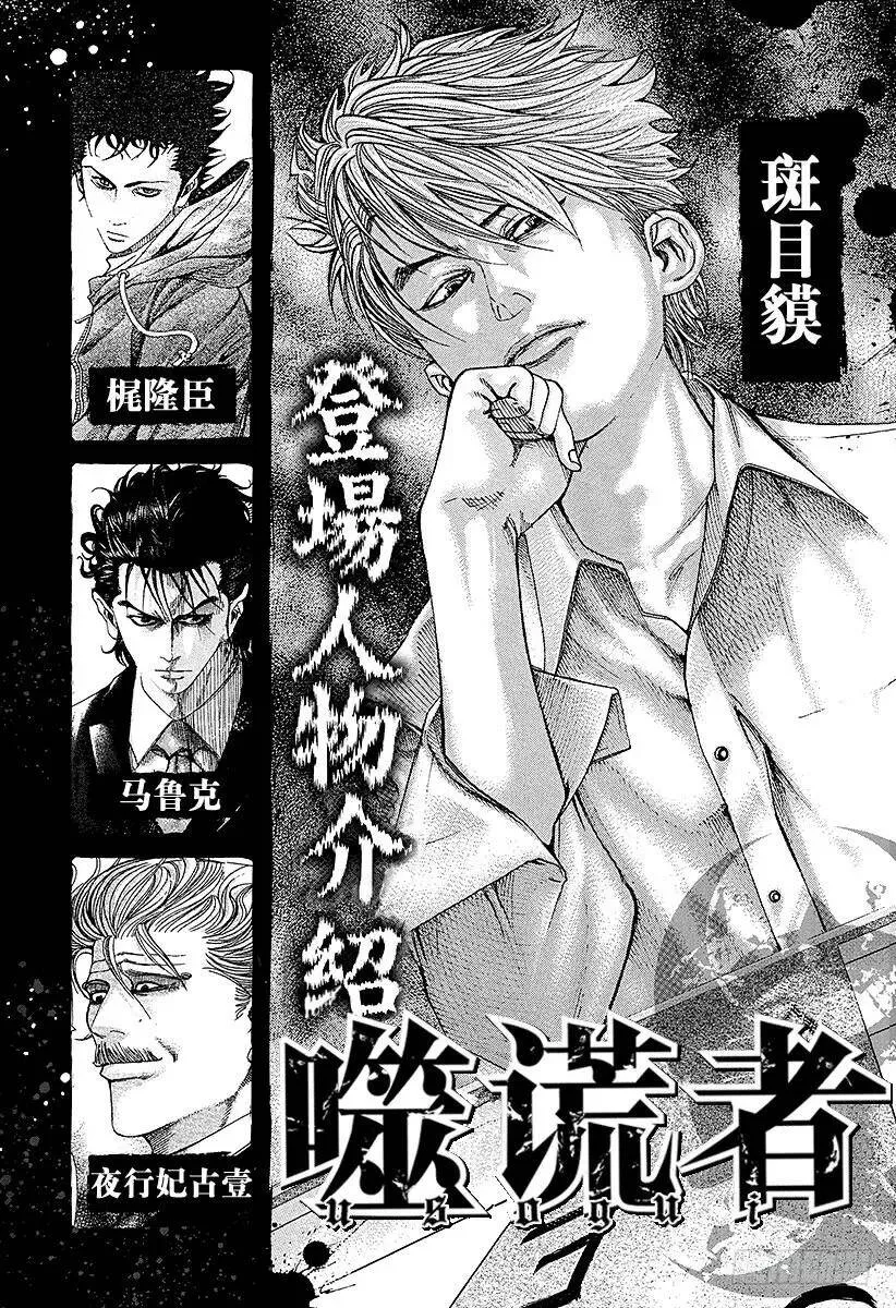 第154话 凶狠的病毒 第3页