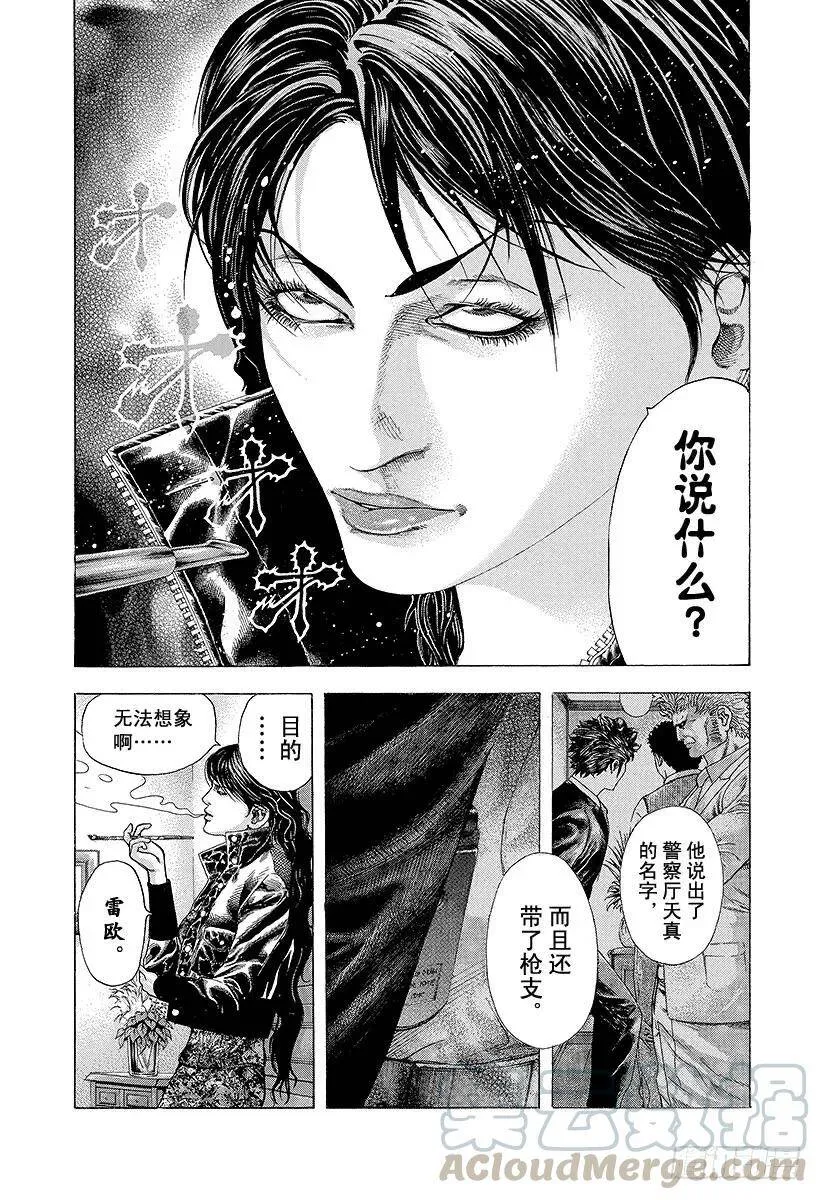 第154话 凶狠的病毒 第7页