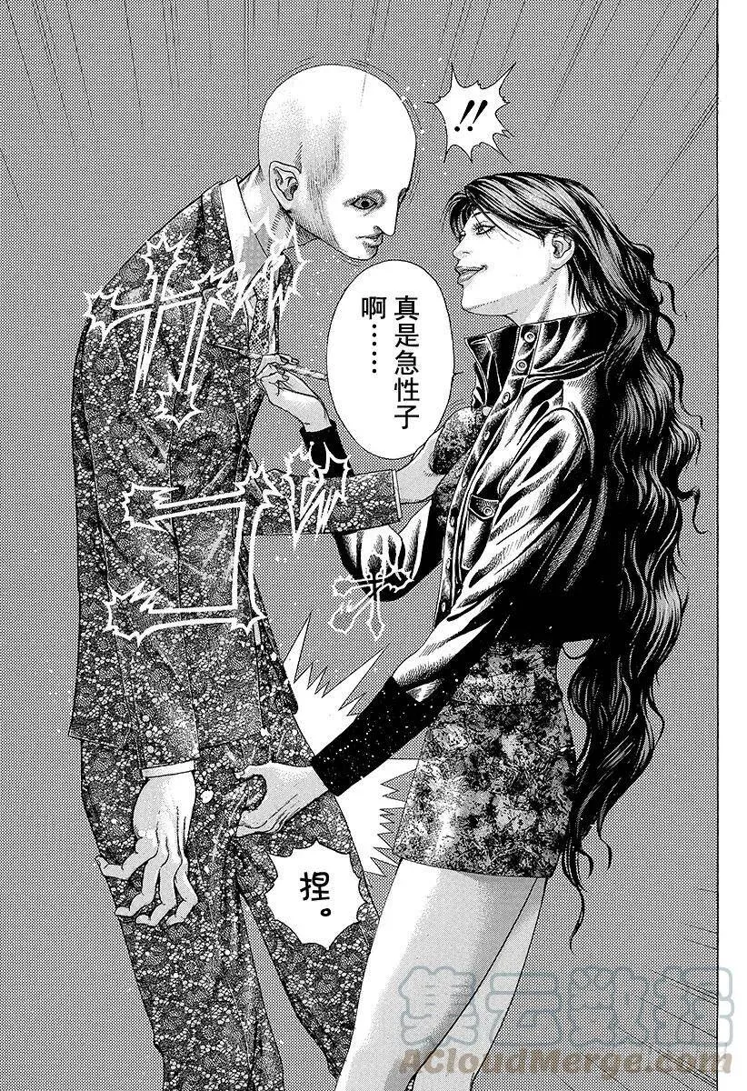 第154话 凶狠的病毒 第16页