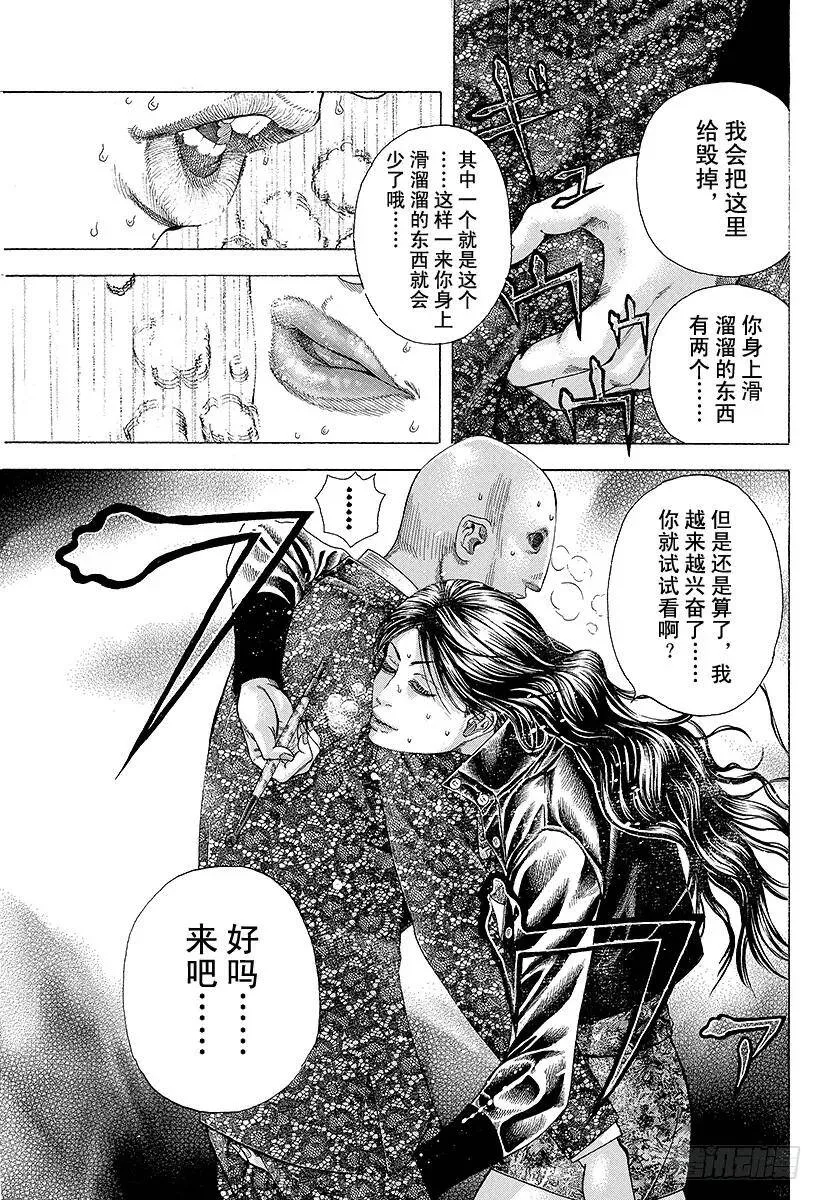 第154话 凶狠的病毒 第18页