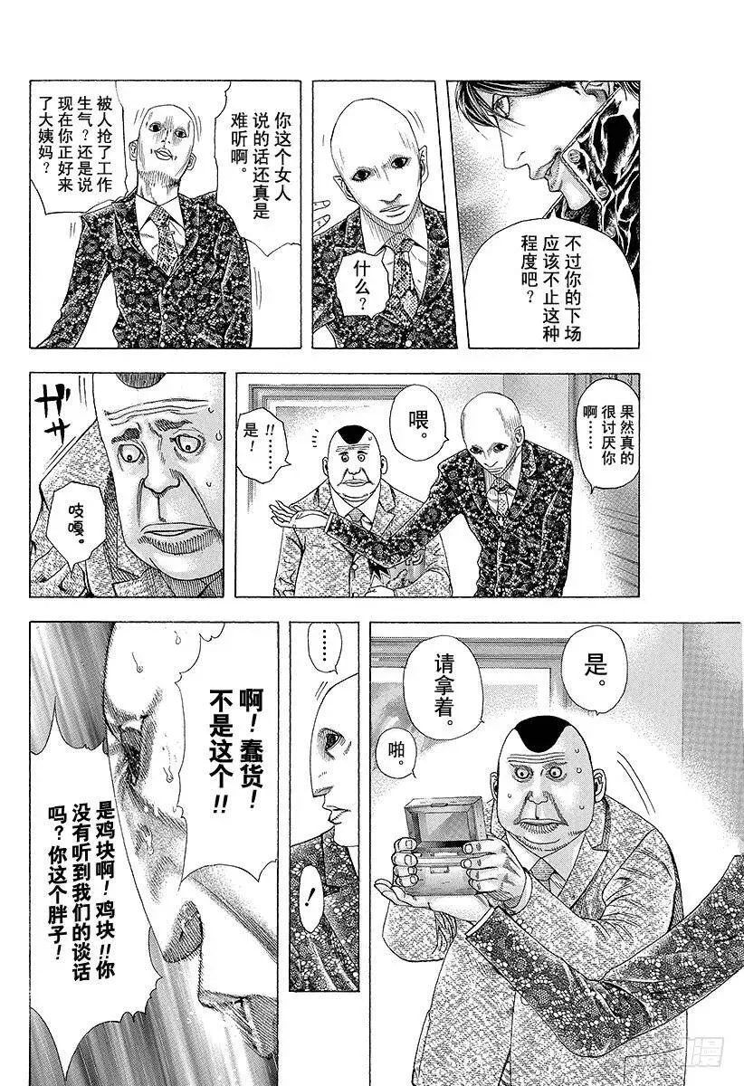 第154话 凶狠的病毒 第21页
