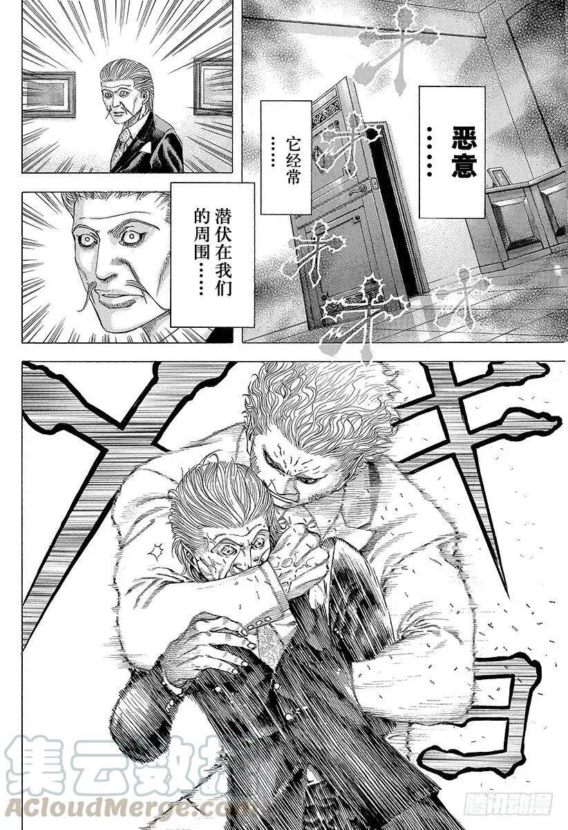 第155话 被封闭了的未来 第16页