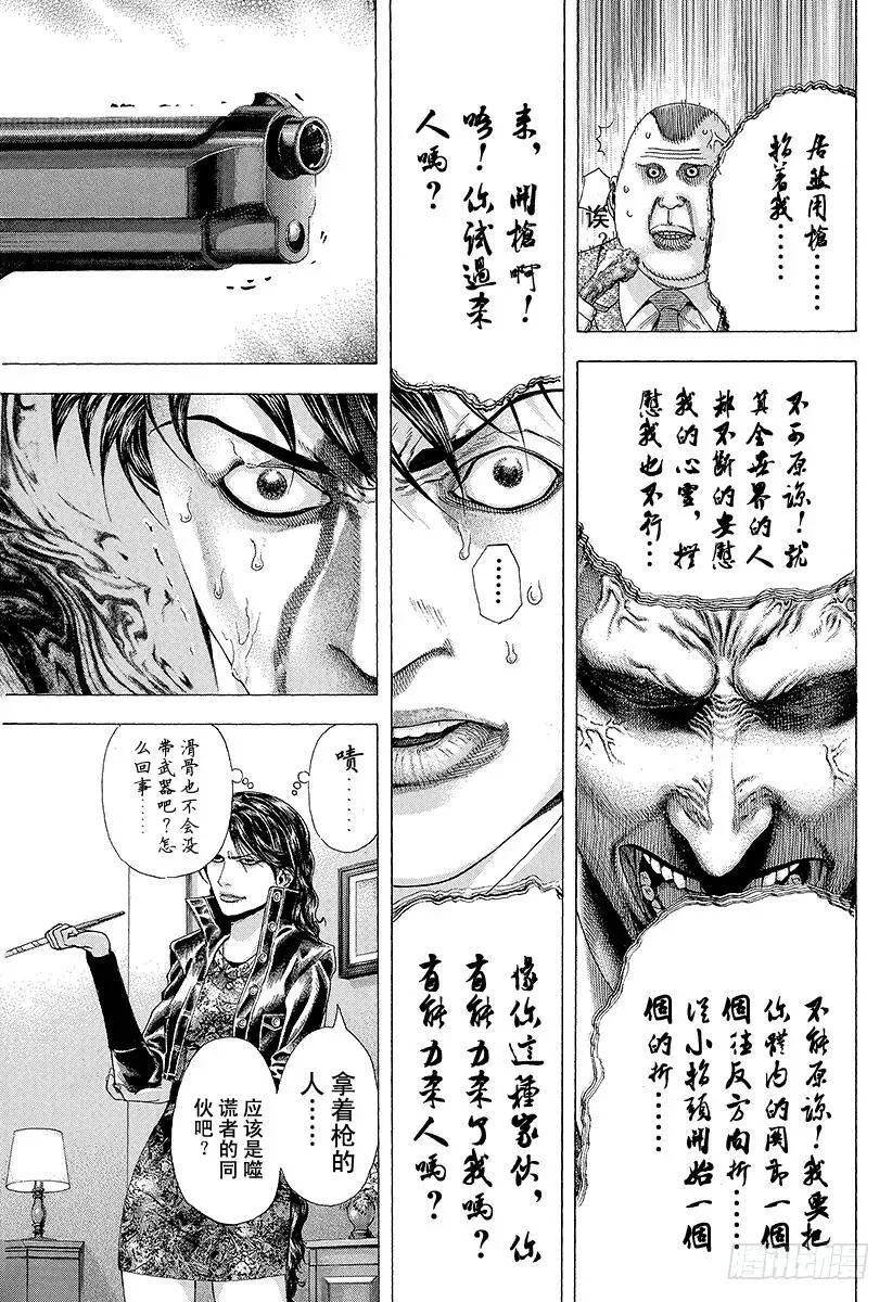 第156话 一个提议 第5页