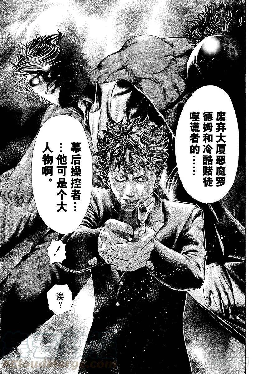 第156话 一个提议 第7页