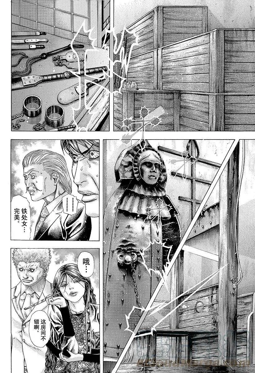 第157话 生命的呐喊 第10页