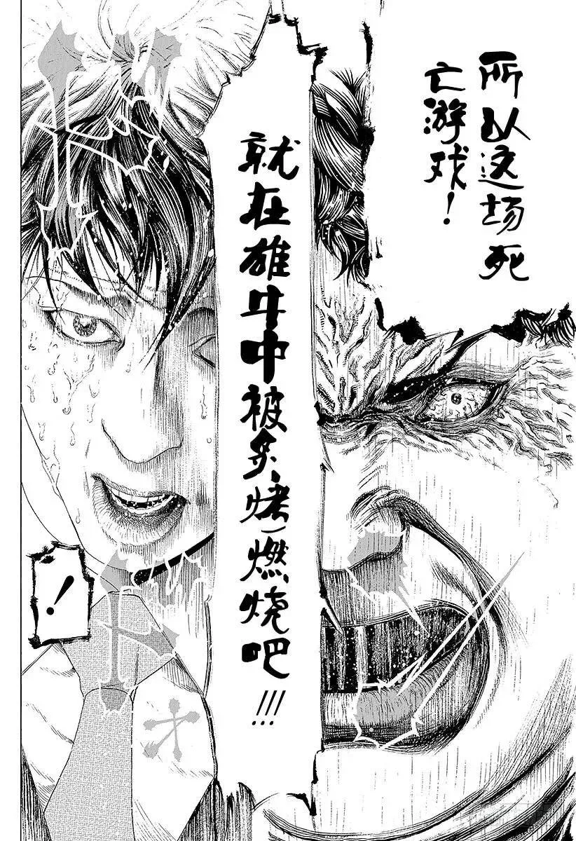 第157话 生命的呐喊 第18页