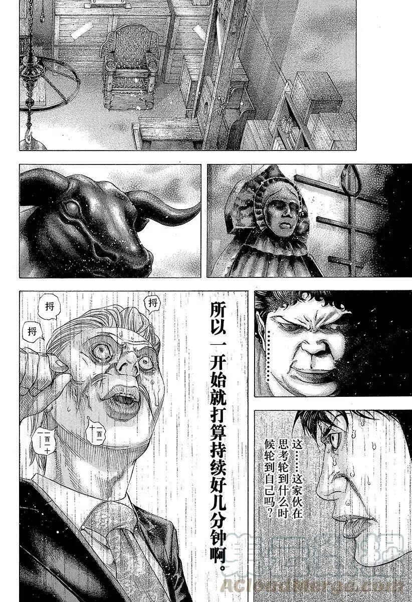 第158话 灼热的雄牛 第19页