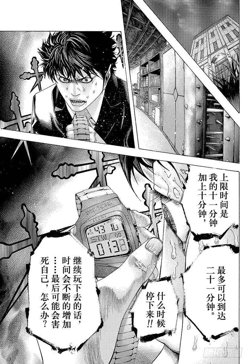 第160话 不想进去 第5页