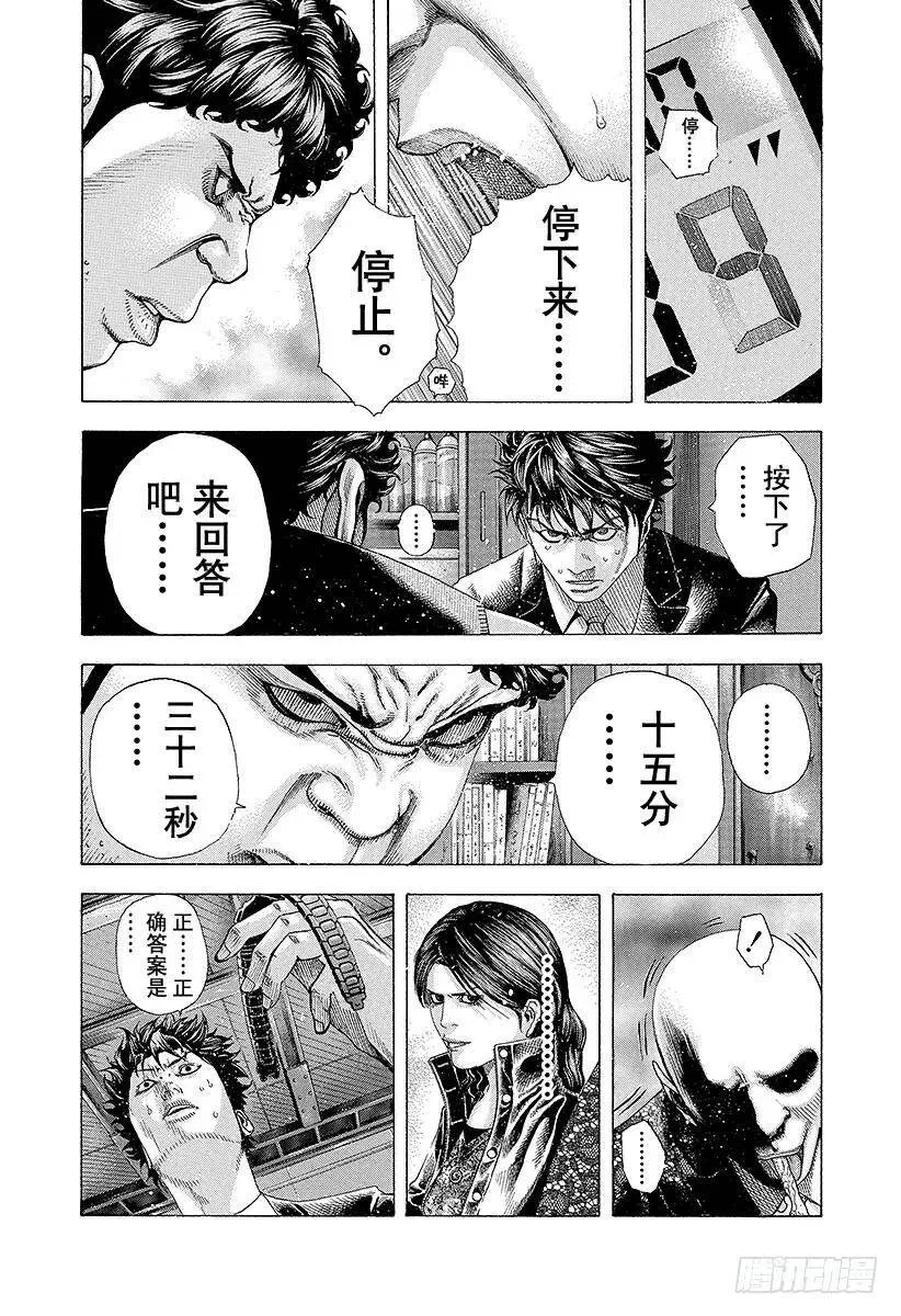 第160话 不想进去 第8页