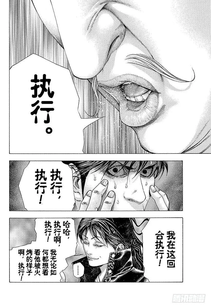 第160话 不想进去 第12页