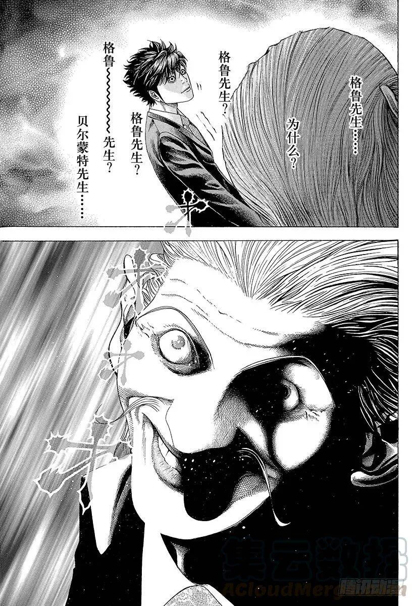 第160话 不想进去 第13页