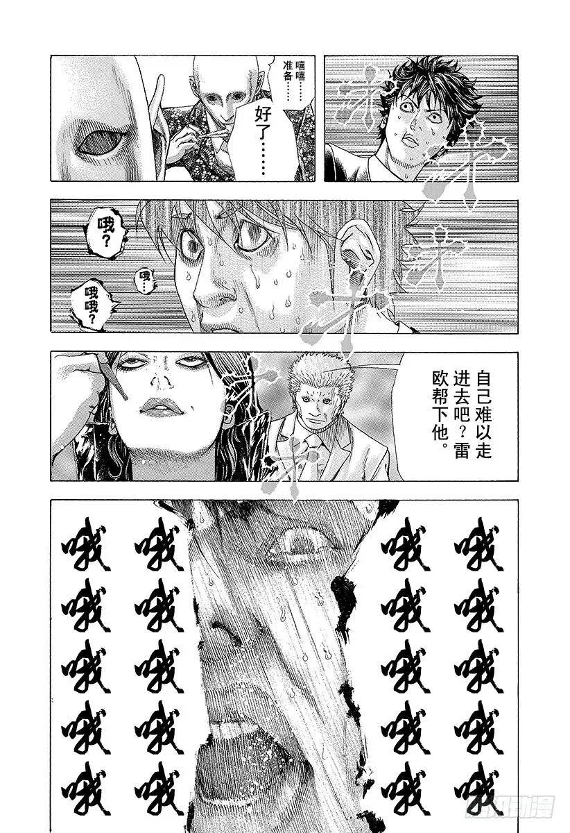 第160话 不想进去 第14页