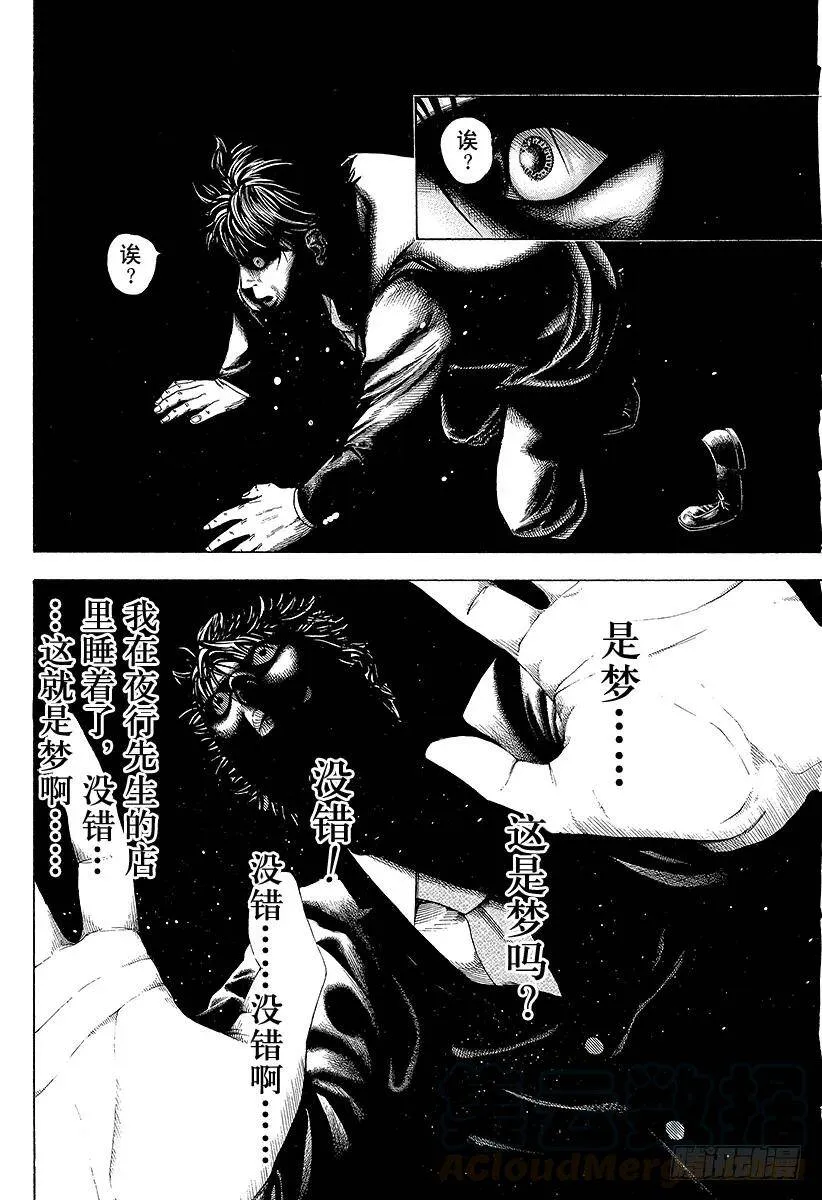 第160话 不想进去 第16页