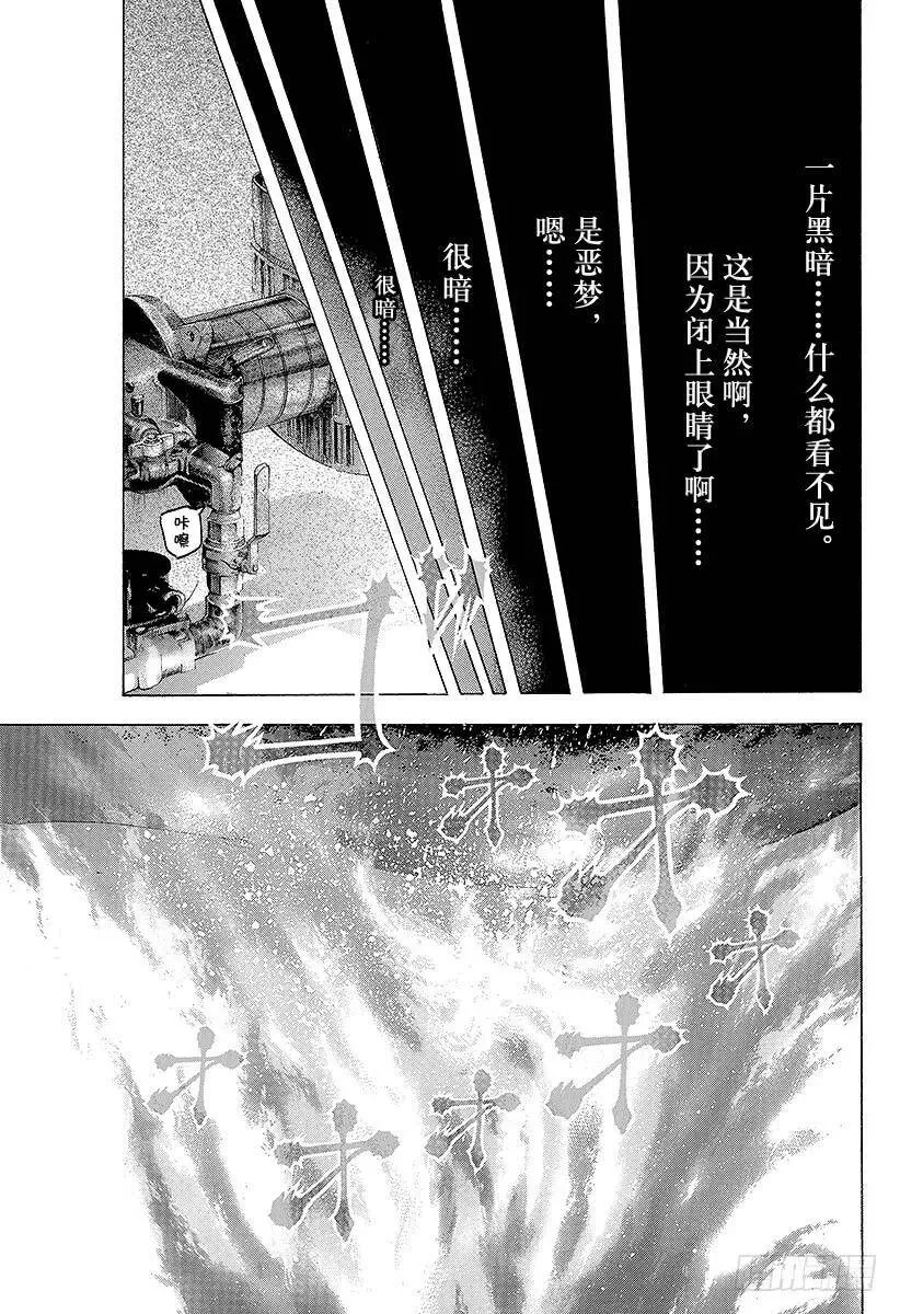 第160话 不想进去 第17页