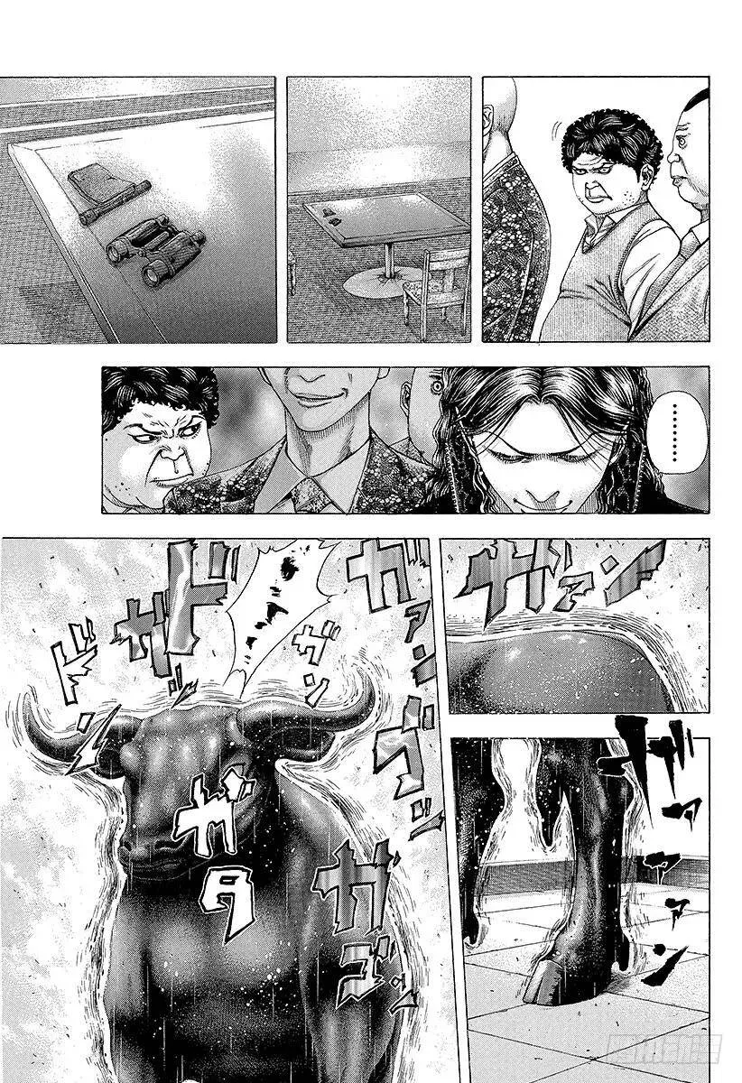 第161话 地狱的业火 第3页