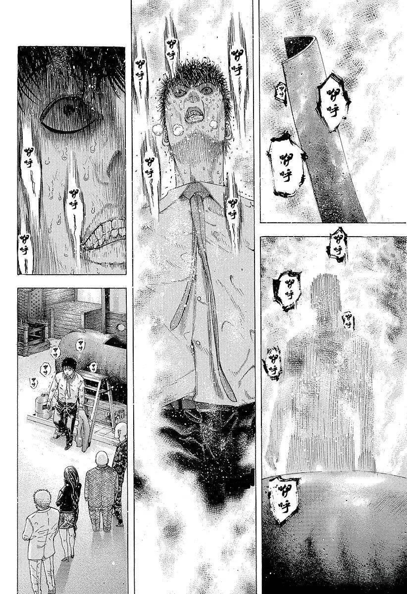 第161话 地狱的业火 第6页