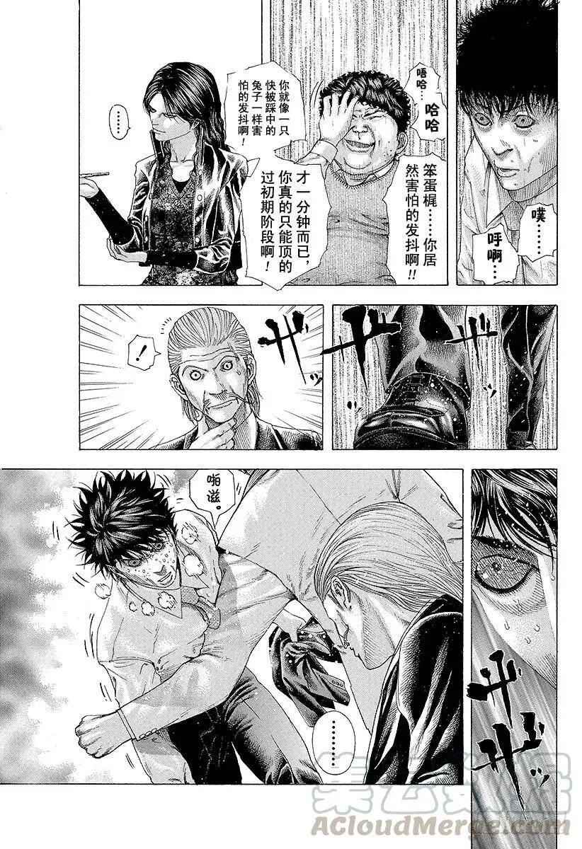 第161话 地狱的业火 第7页