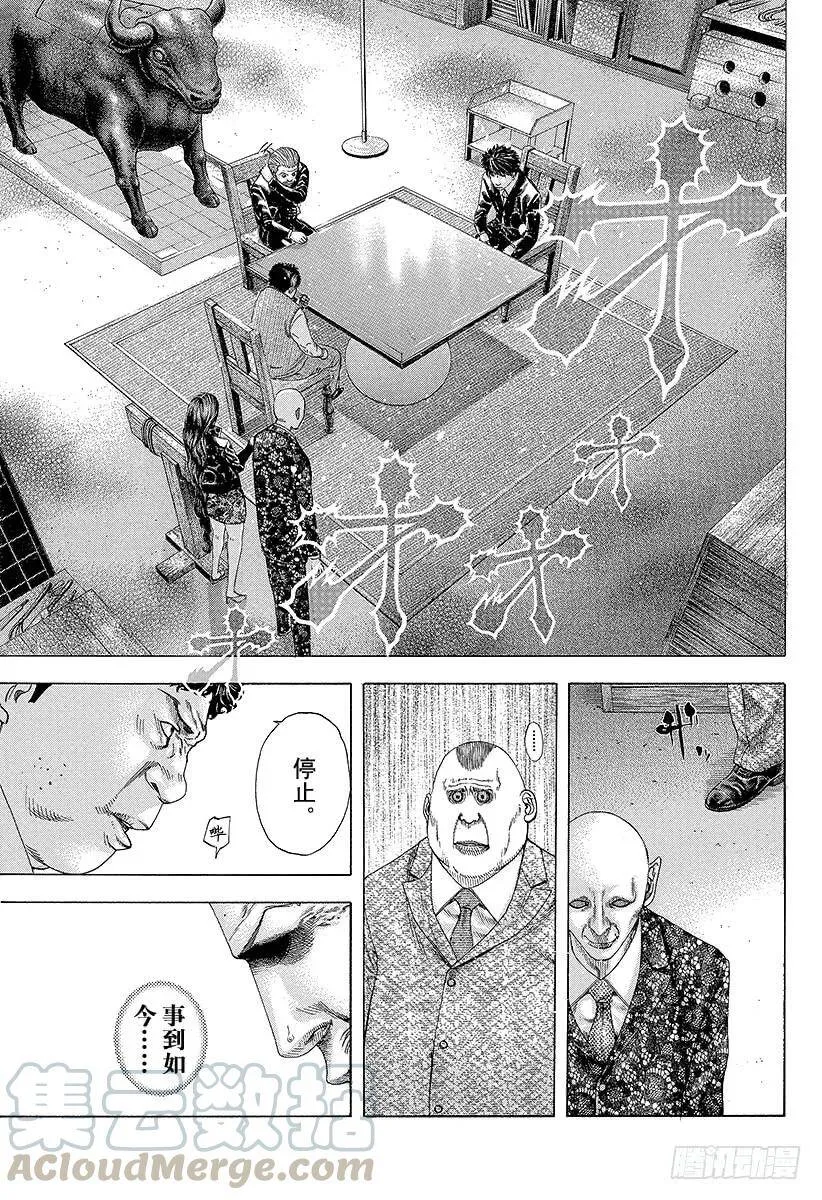 第162话 准确无误 第7页