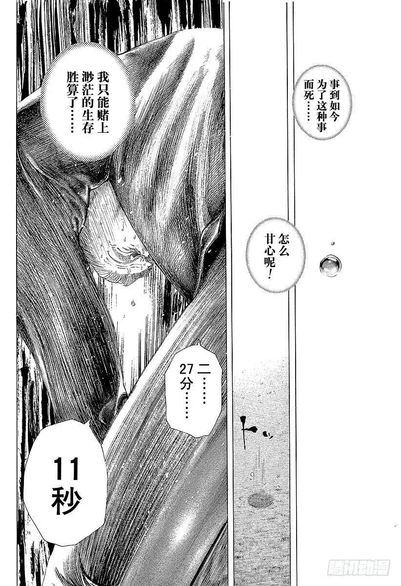 第162话 准确无误 第8页