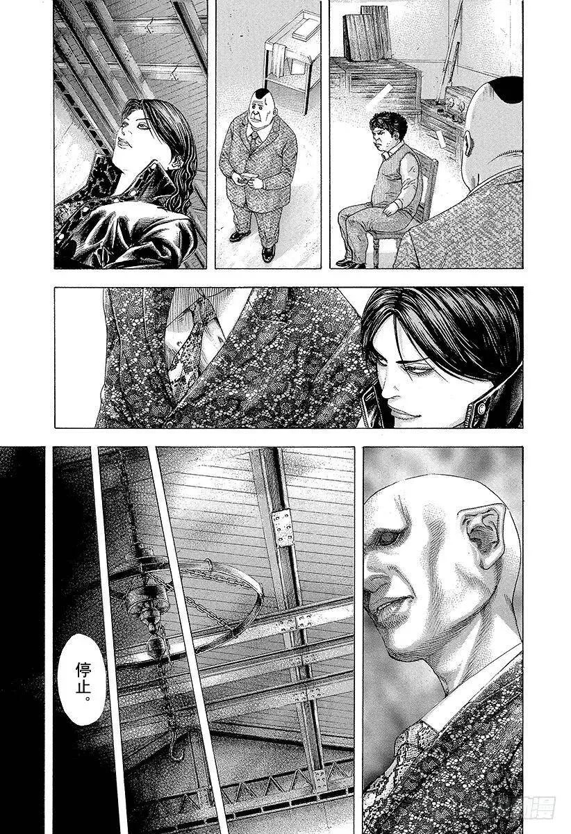 第162话 准确无误 第11页