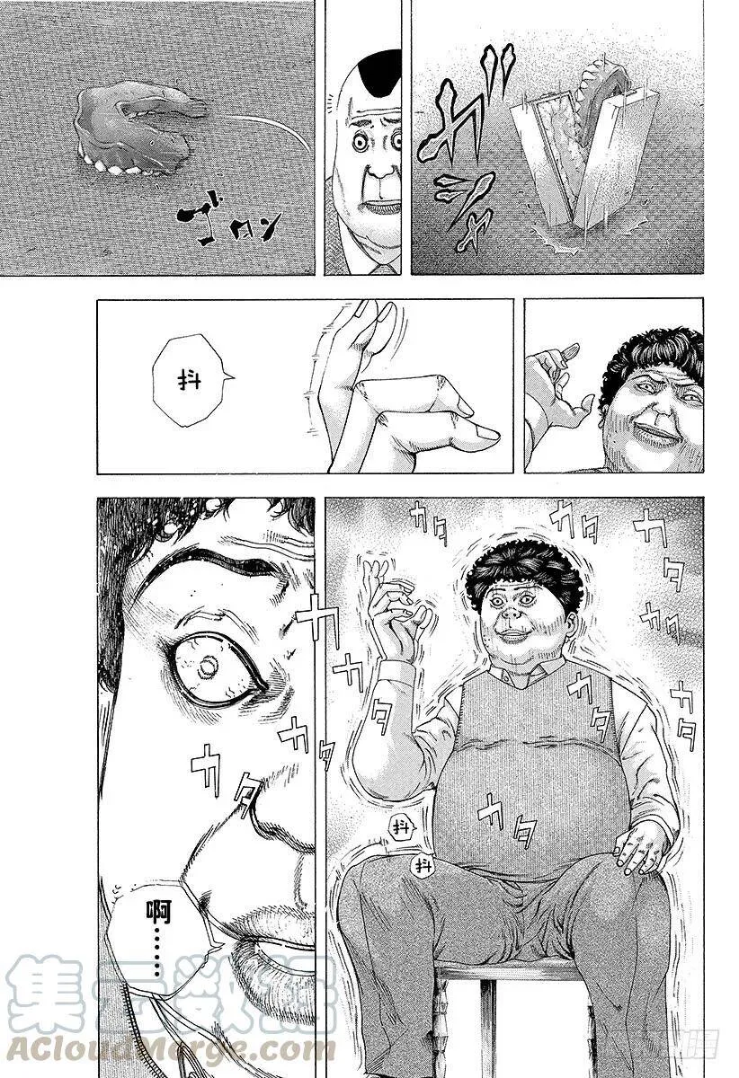 第162话 准确无误 第13页