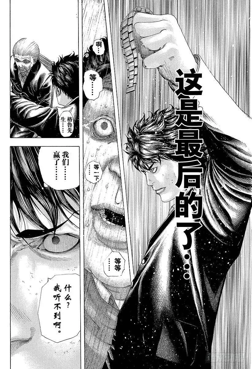 第162话 准确无误 第18页