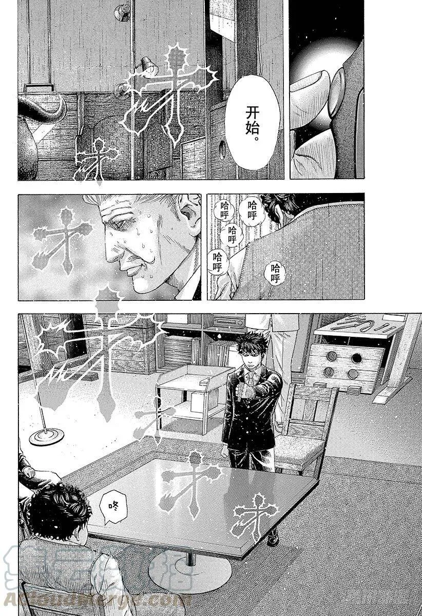 第163话 暗号 第10页