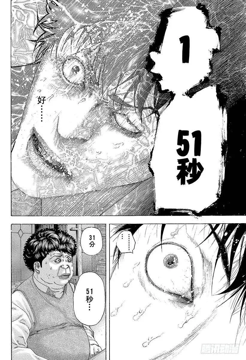第163话 暗号 第18页