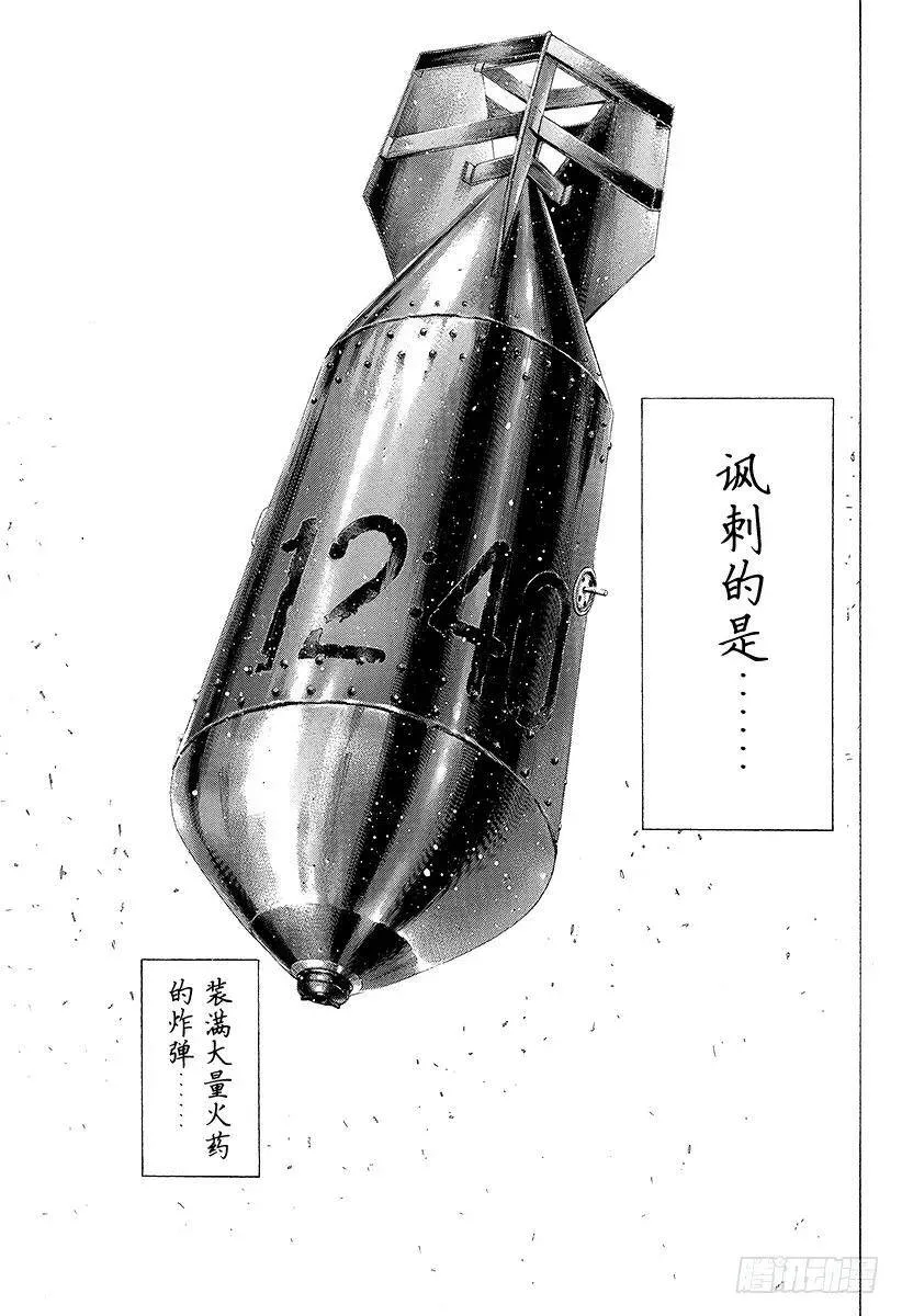 第164话 死或生 第17页