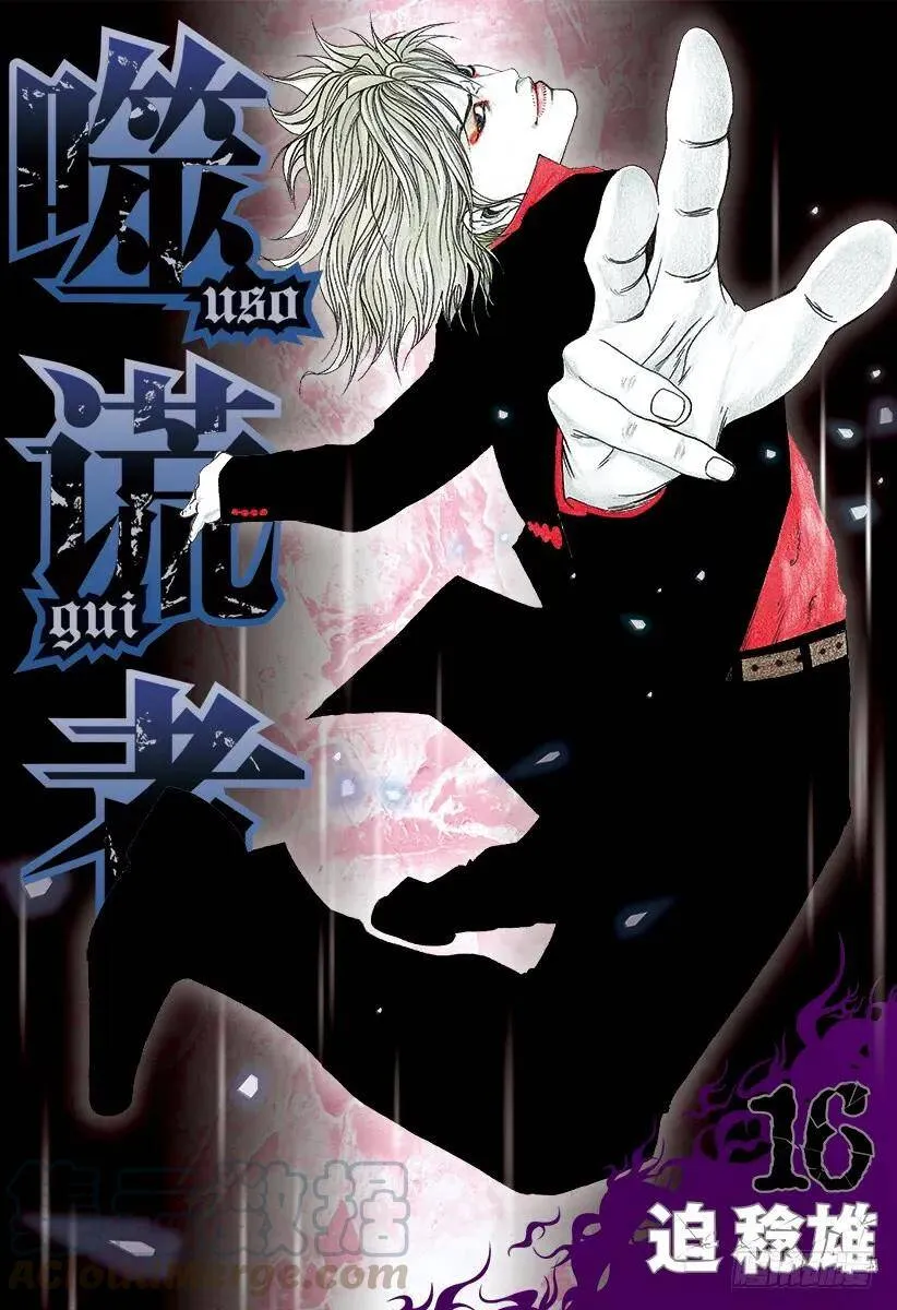 第164话 死或生 第21页