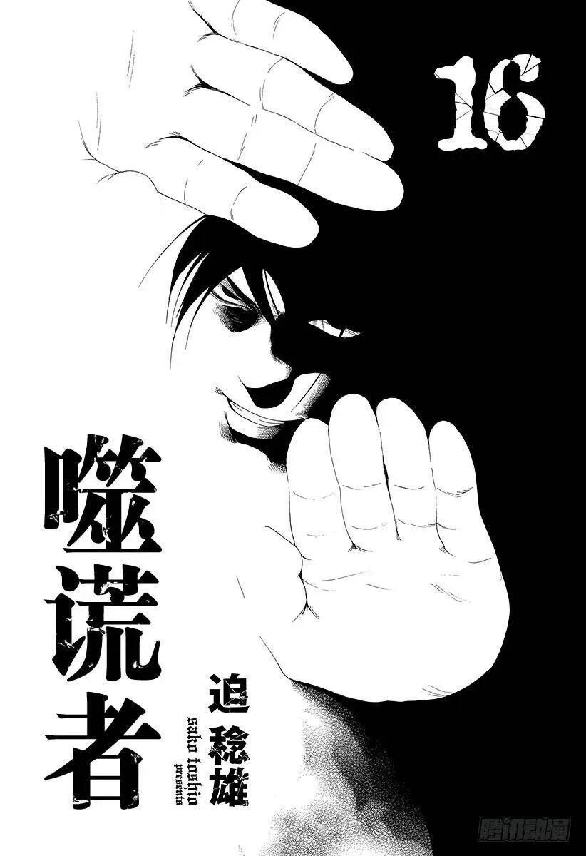 第164话 死或生 第22页