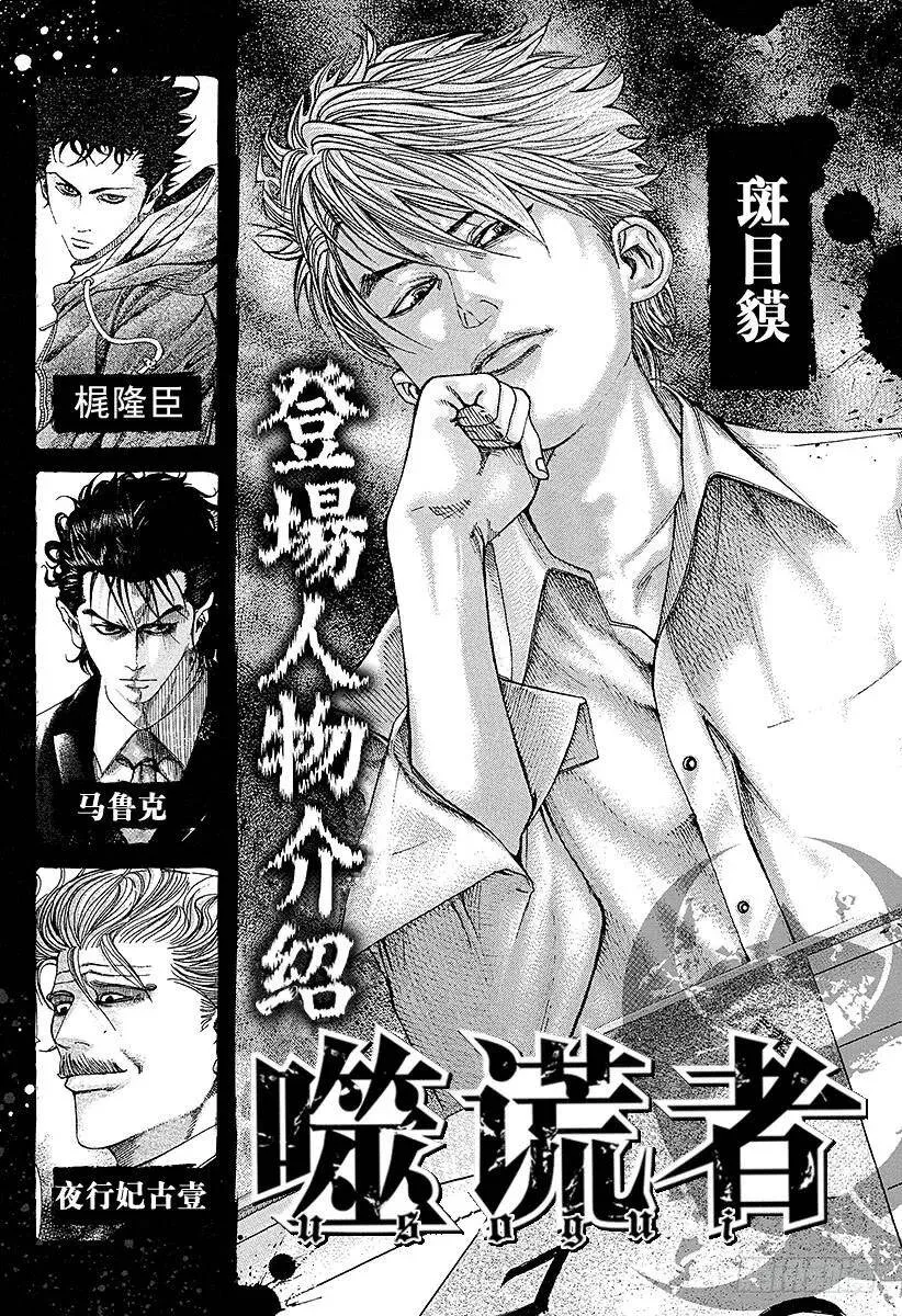 第165话 杀人的逻辑 第3页