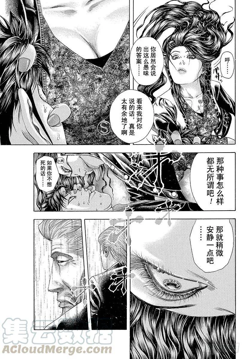 第165话 杀人的逻辑 第10页