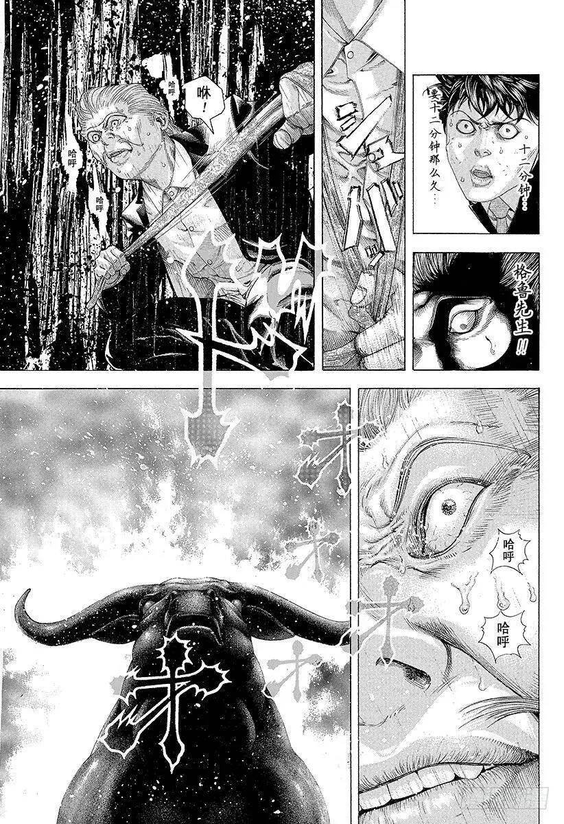 第165话 杀人的逻辑 第12页