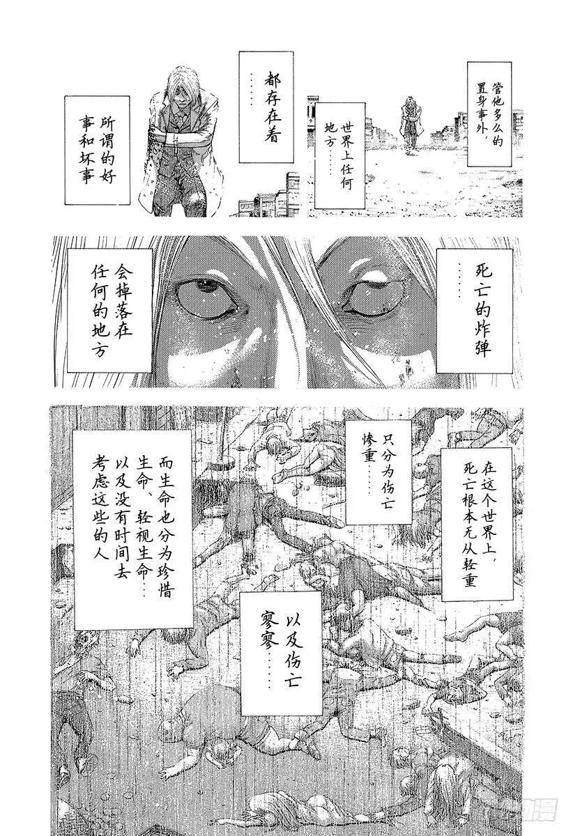第165话 杀人的逻辑 第15页