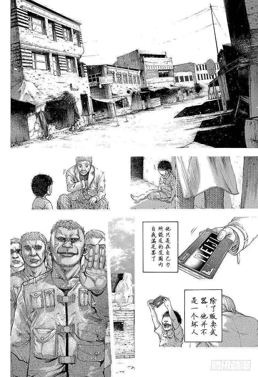 第165话 杀人的逻辑 第17页