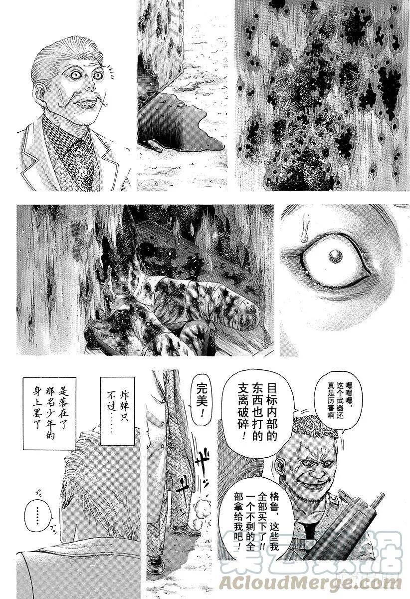 第165话 杀人的逻辑 第19页