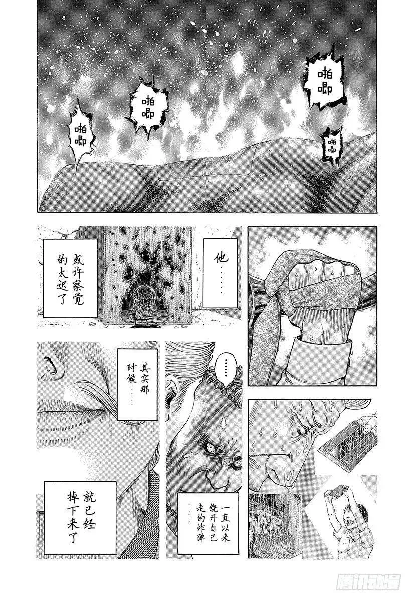 第165话 杀人的逻辑 第21页