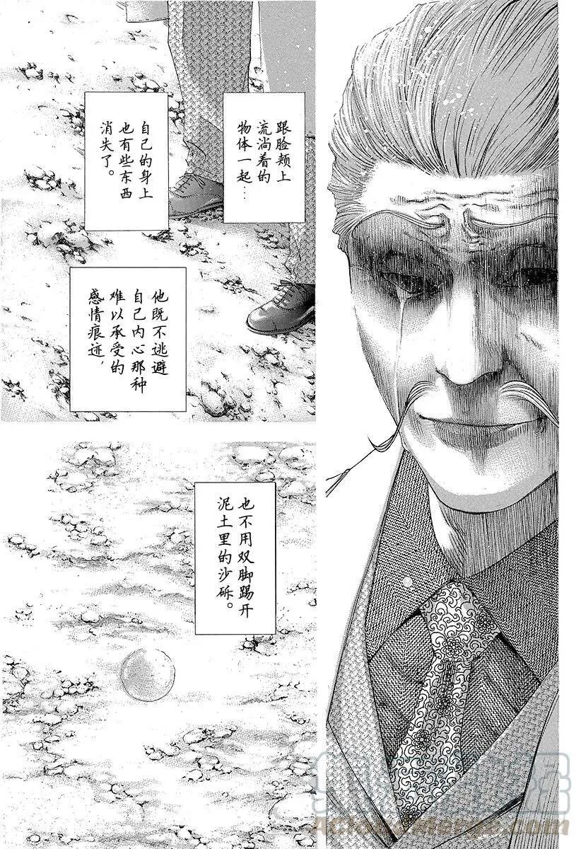 第165话 杀人的逻辑 第22页