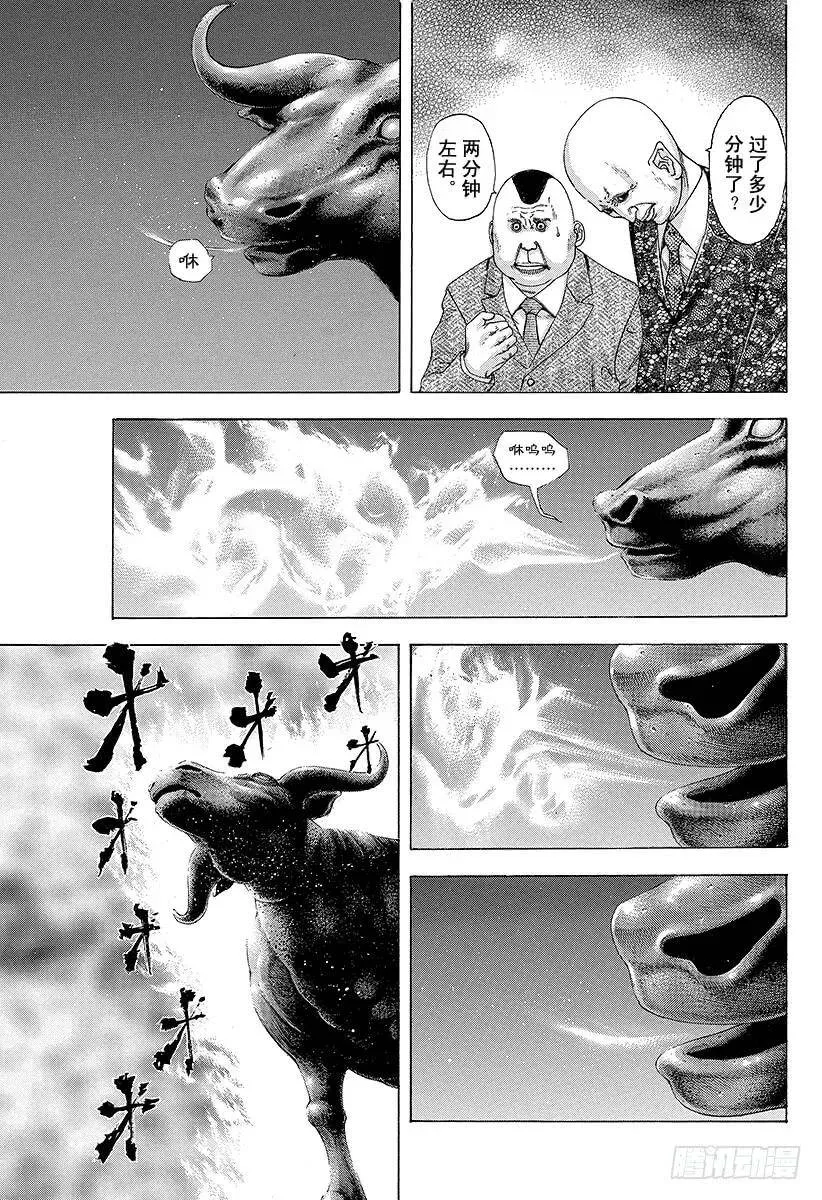 第166话 神灯 第3页