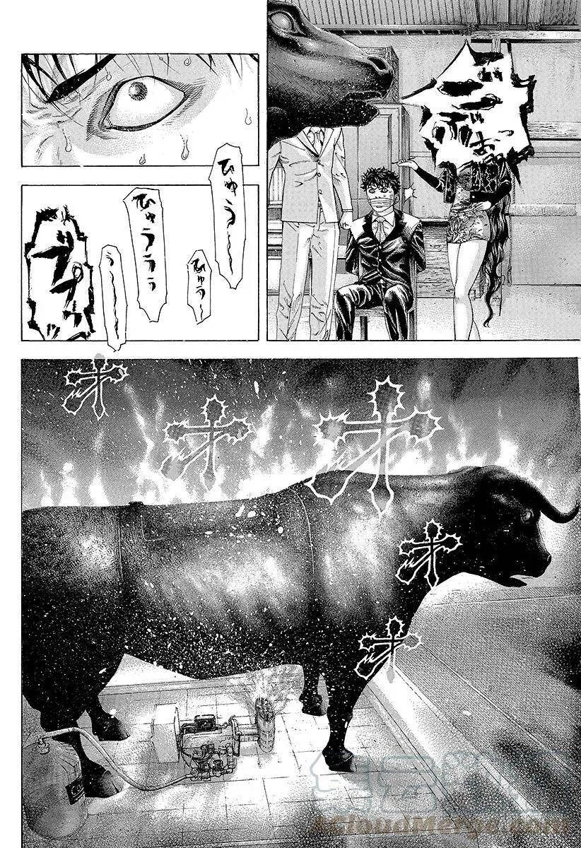 第166话 神灯 第4页