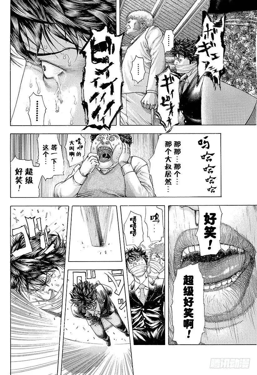 第166话 神灯 第6页
