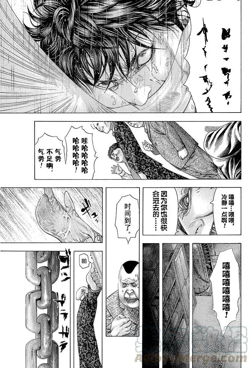 第166话 神灯 第7页